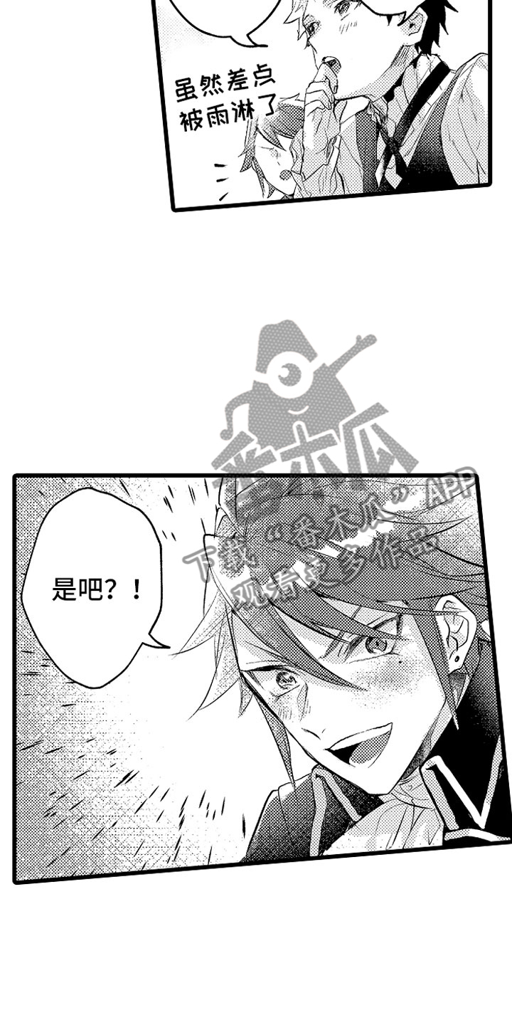 第23章：秘密基地4