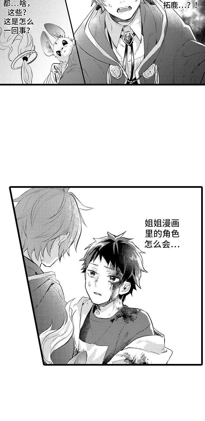 第3章：异世界！3