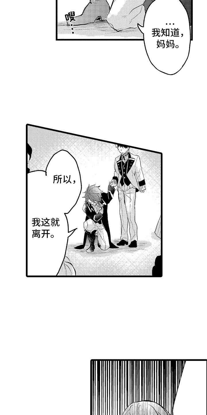 第21章：月下私奔3