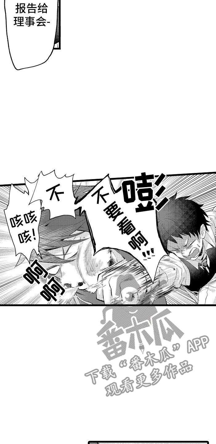 第7章：摔入怀中1