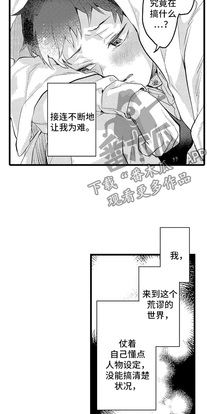 第31章：那不一样4