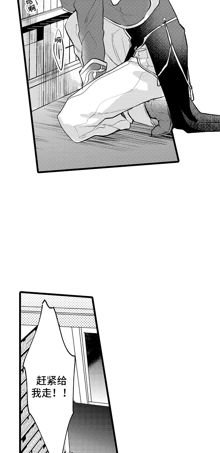 第9章：和你一组2