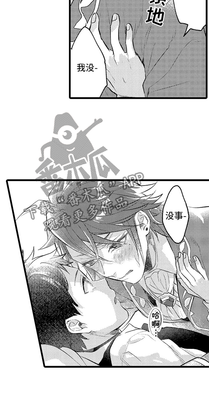 第32章：成为我的4