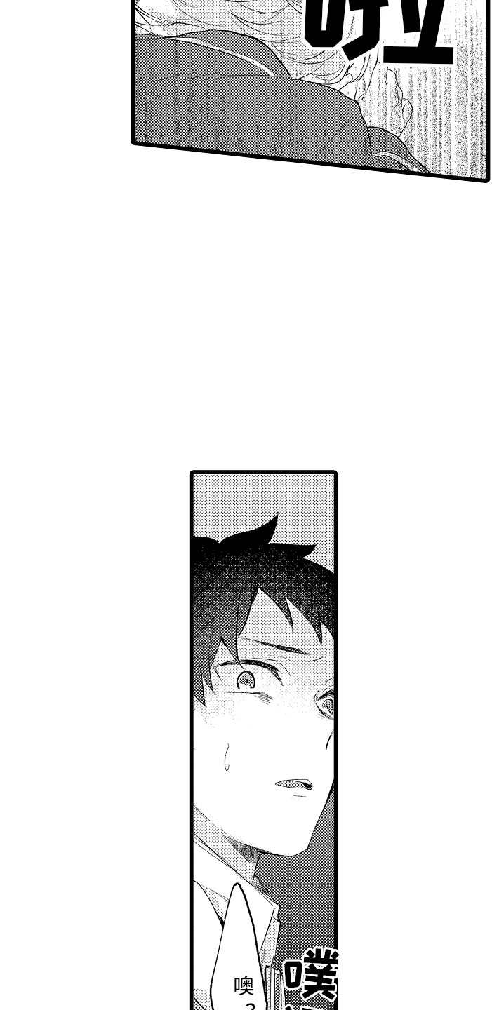 第12章：都怪你4