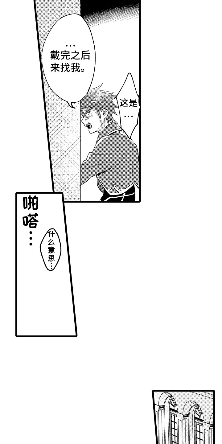 第18章：无法解开2