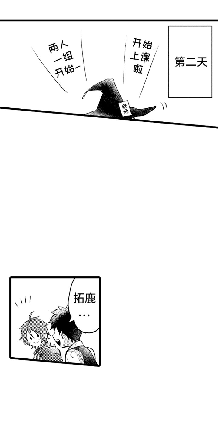 第9章：和你一组0