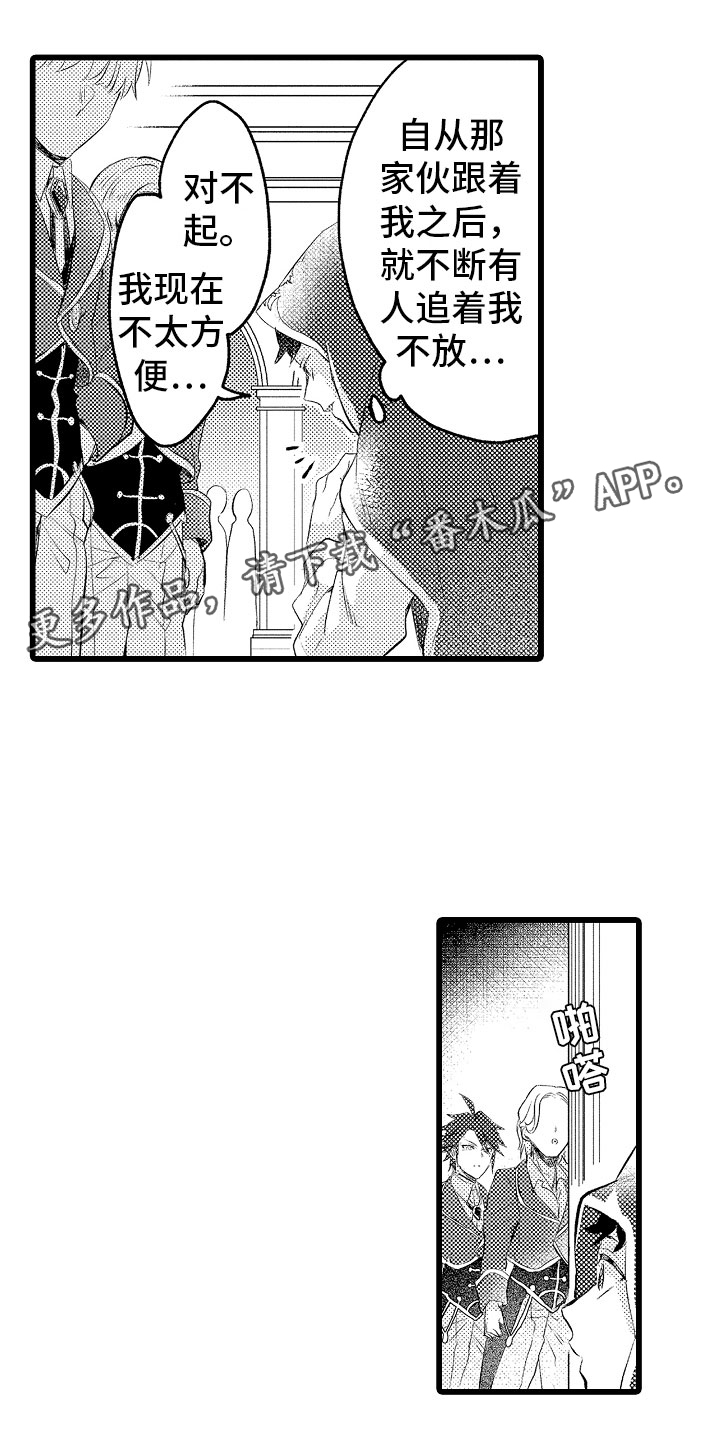 第12章：都怪你0