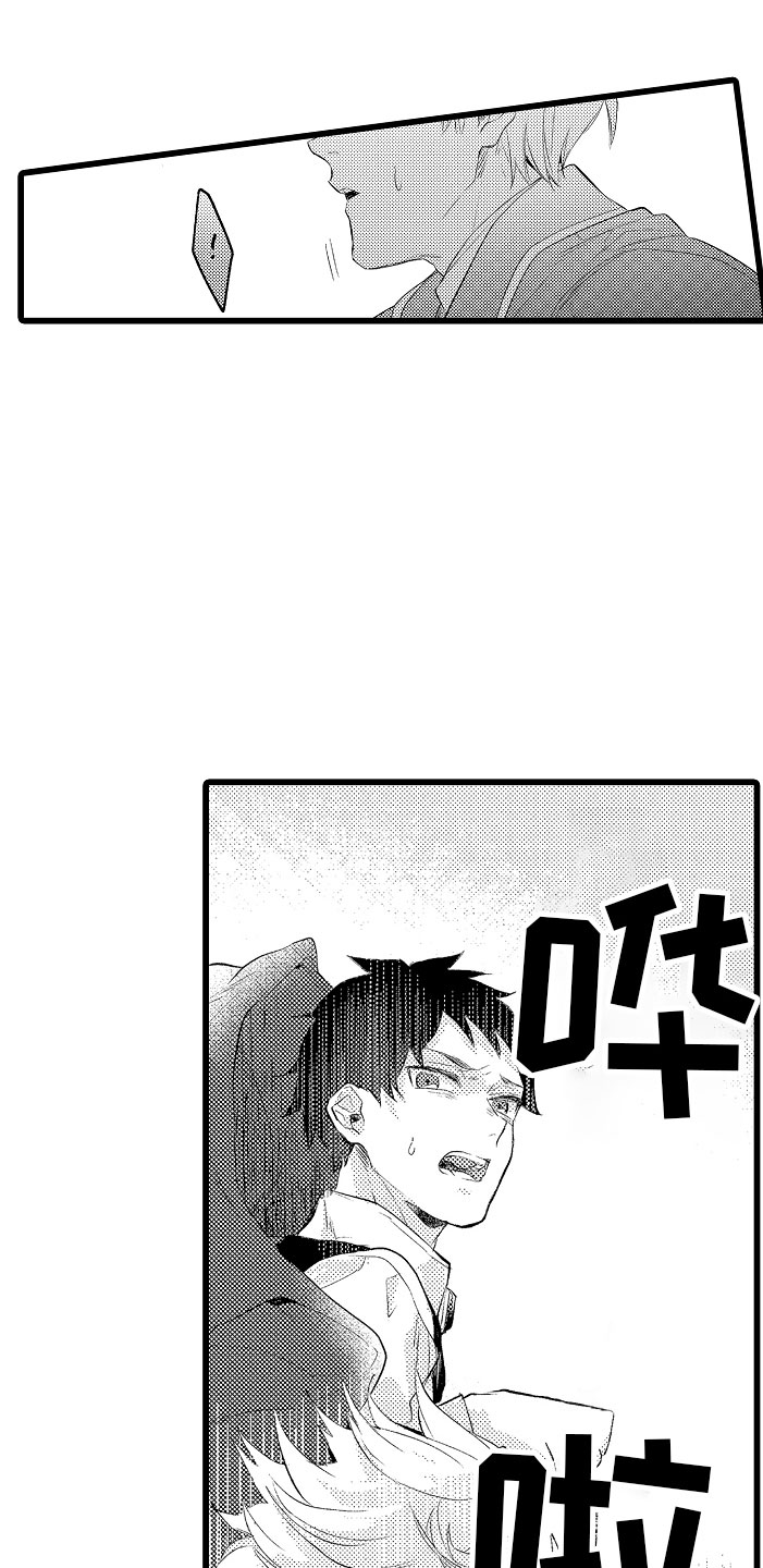 第12章：都怪你3