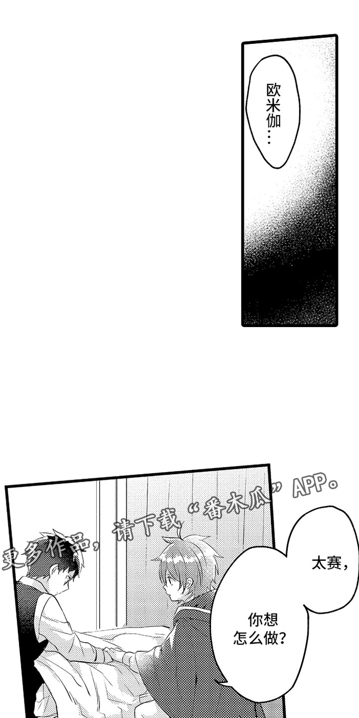 第29章：你不愿意？0