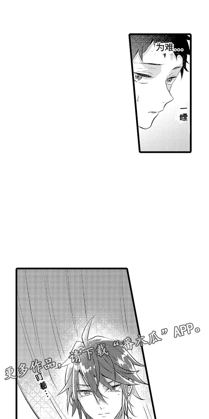 第26章：信息素出现0