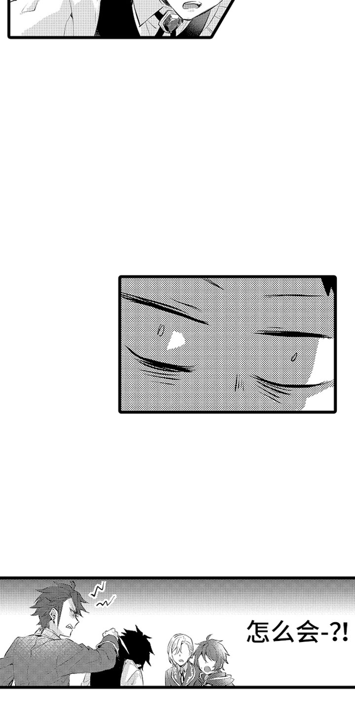 第9章：和你一组2