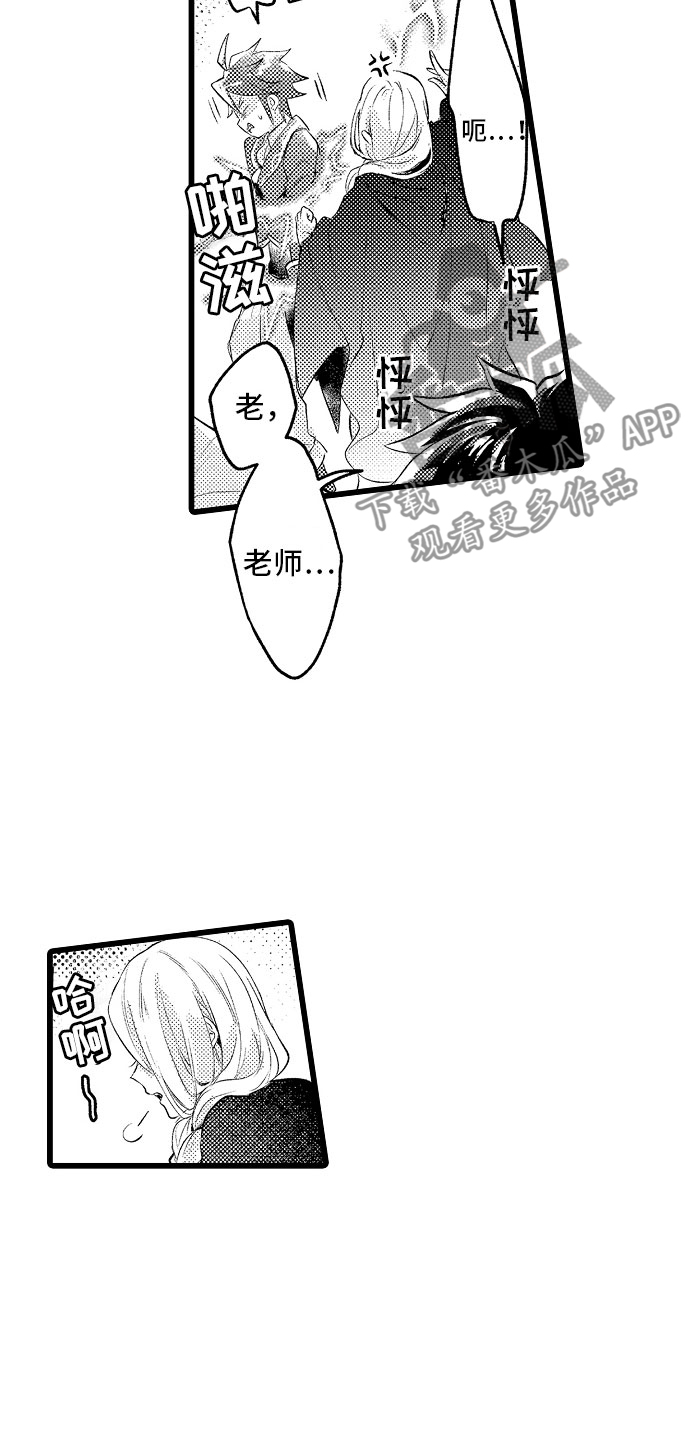 第33章：心情特辑1