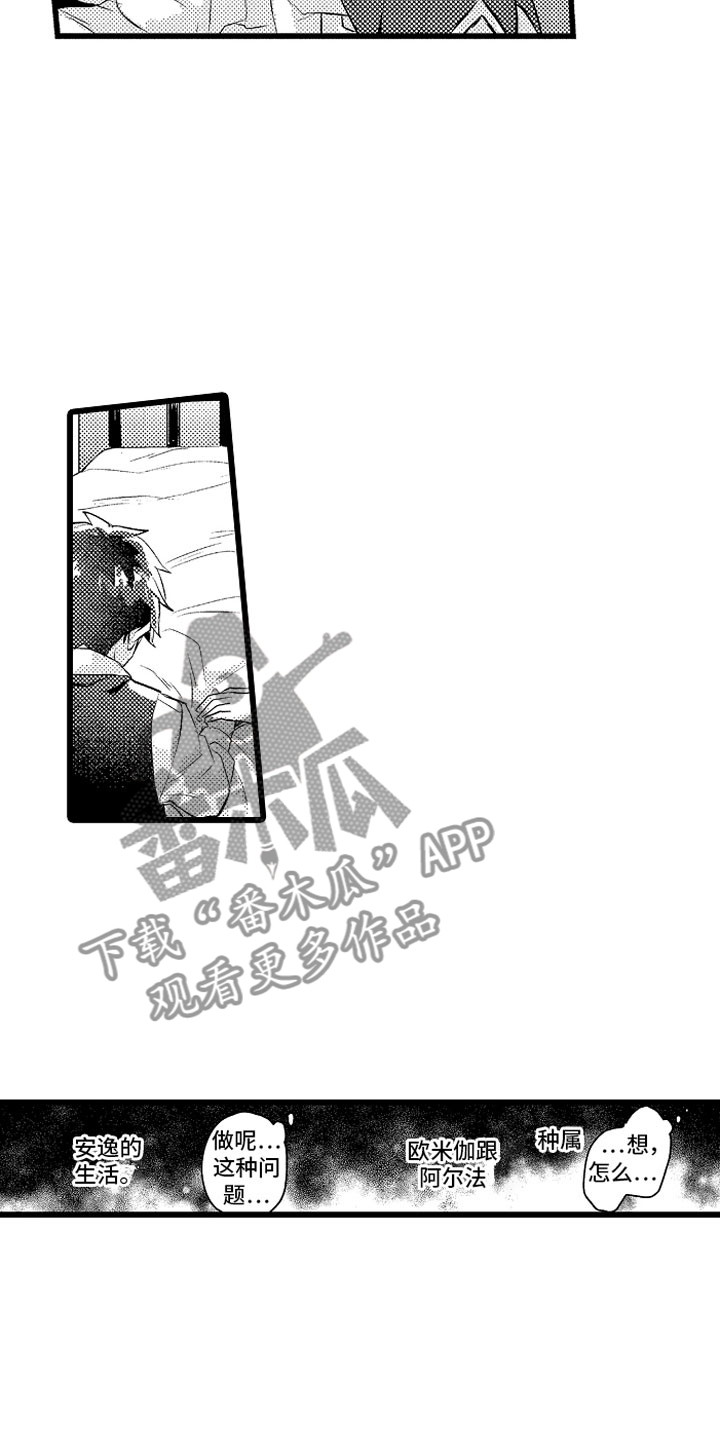 第29章：你不愿意？1