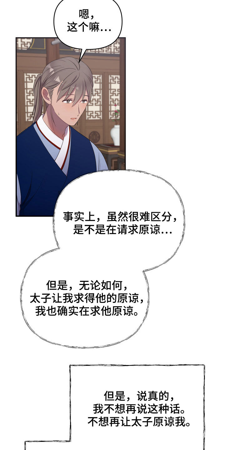 第42章：印记4