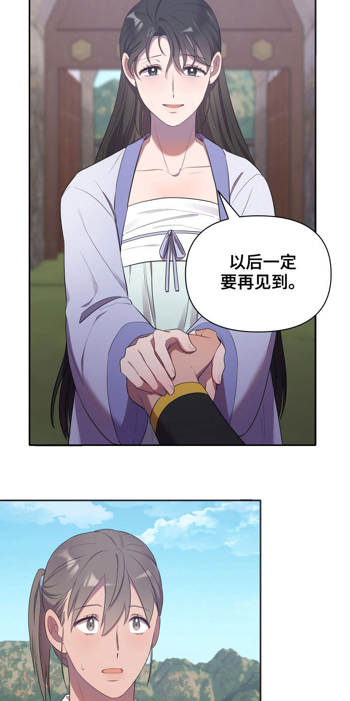 第57章：提亲4