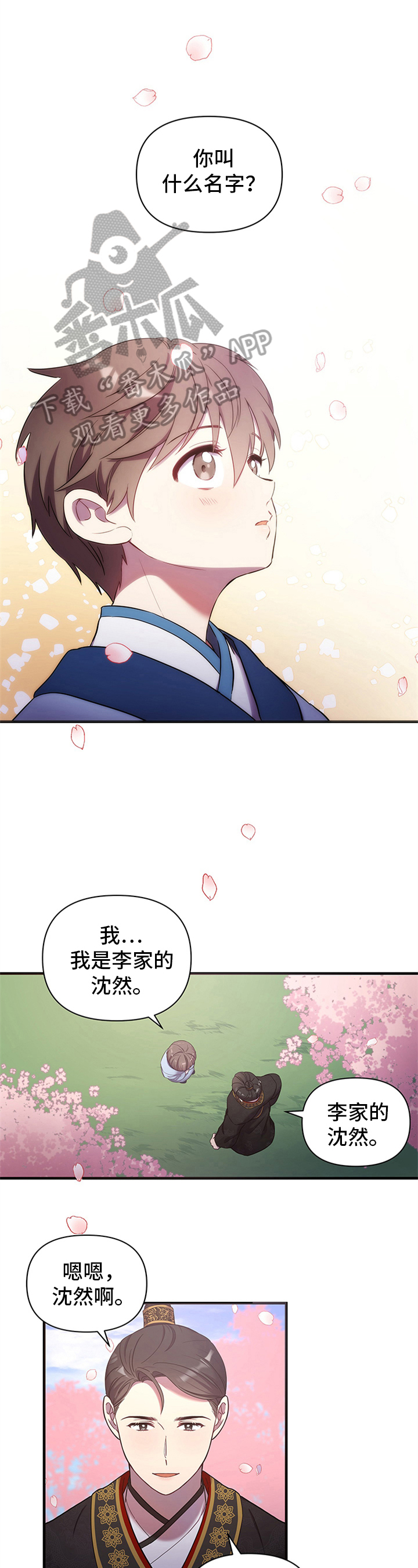 第17章：爱慕0