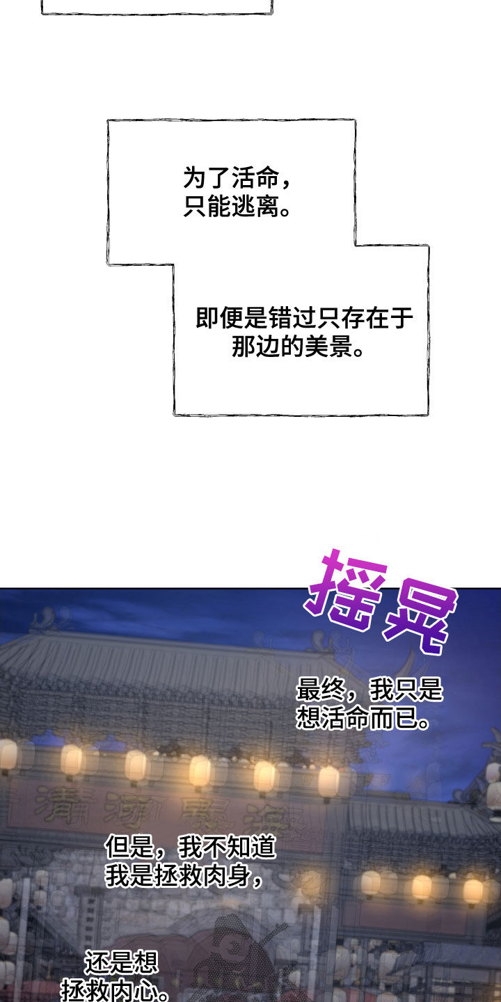 第73章：殿下找你2