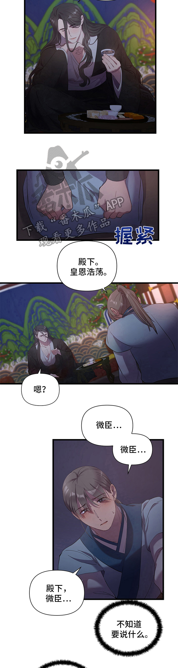 第10章：赔罪3