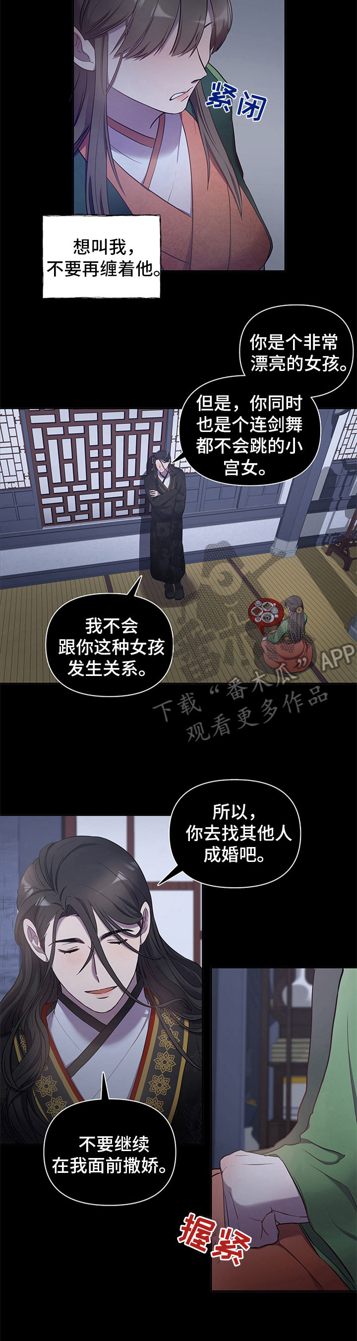 第14章：不同的态度1