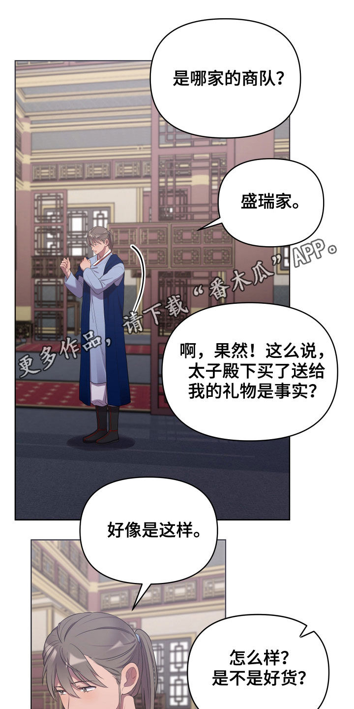 第59章：礼物0