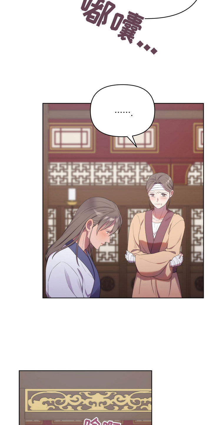 第94章：不想成婚4