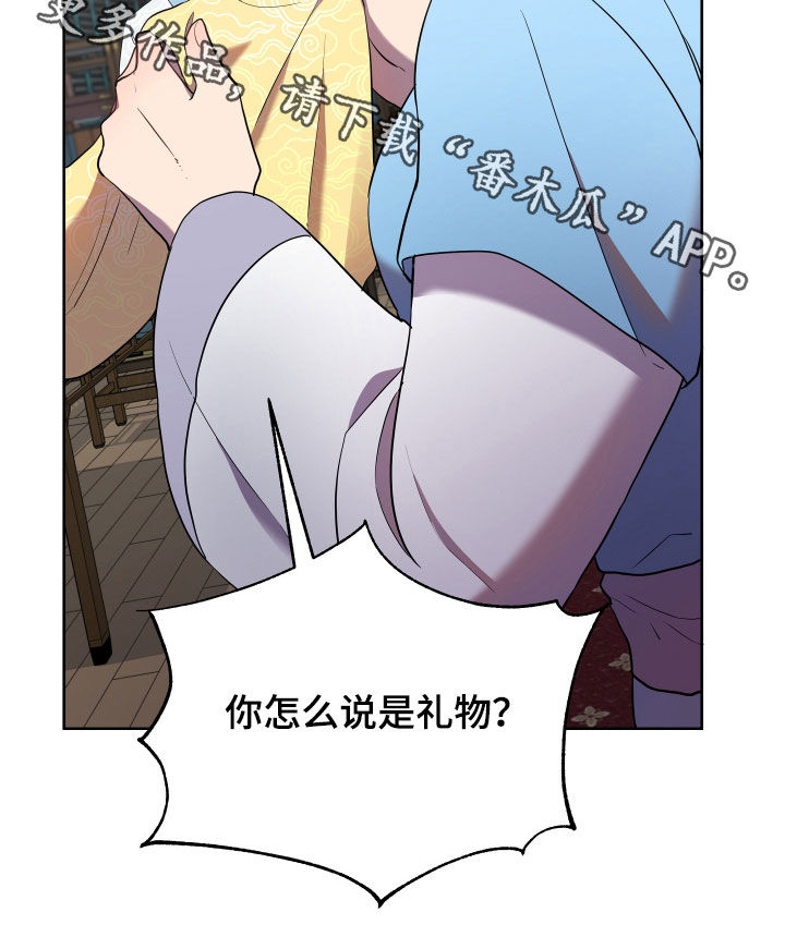 第59章：礼物4