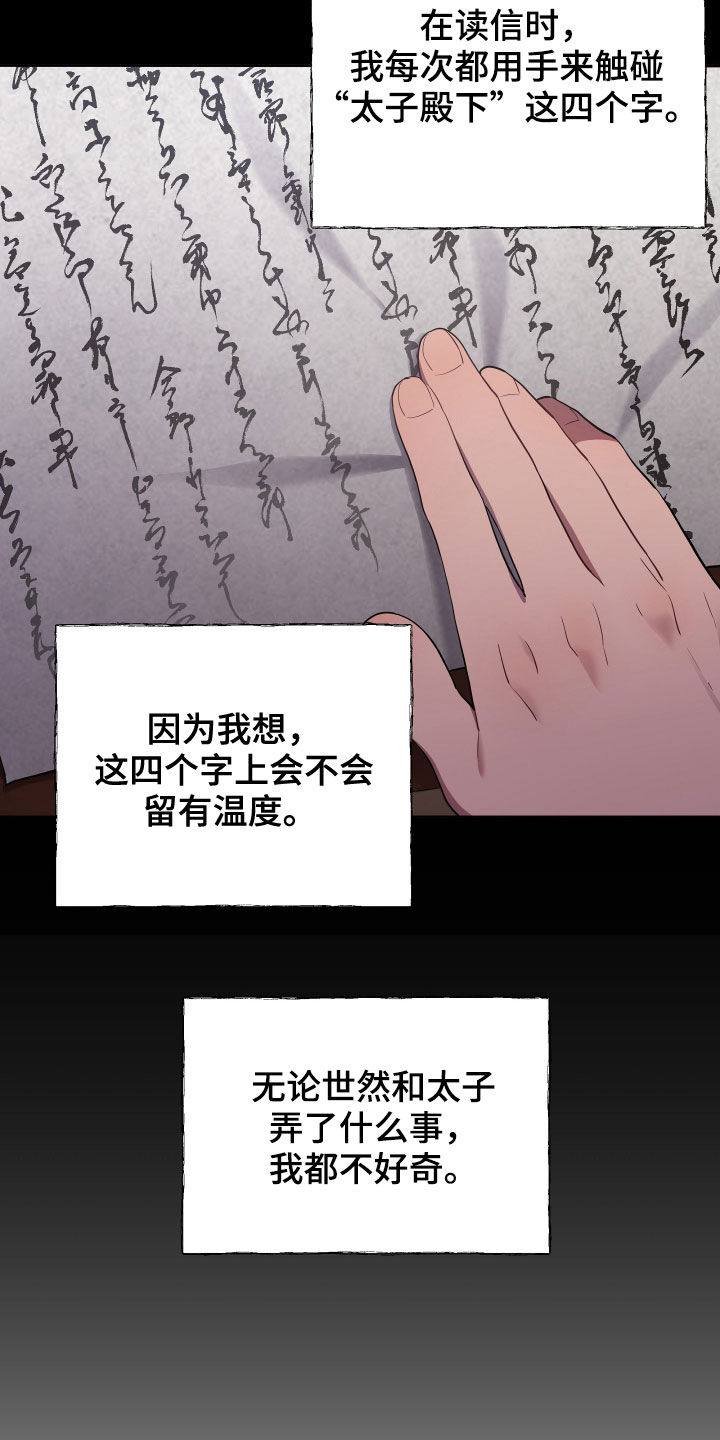 第62章：残忍一点3