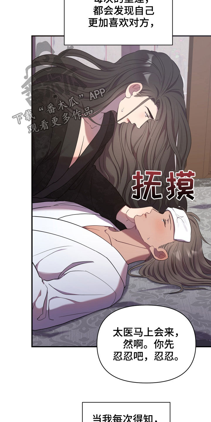 第37章：生病2