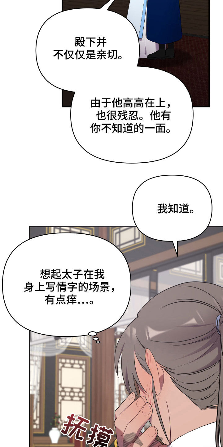 第43章：误会0