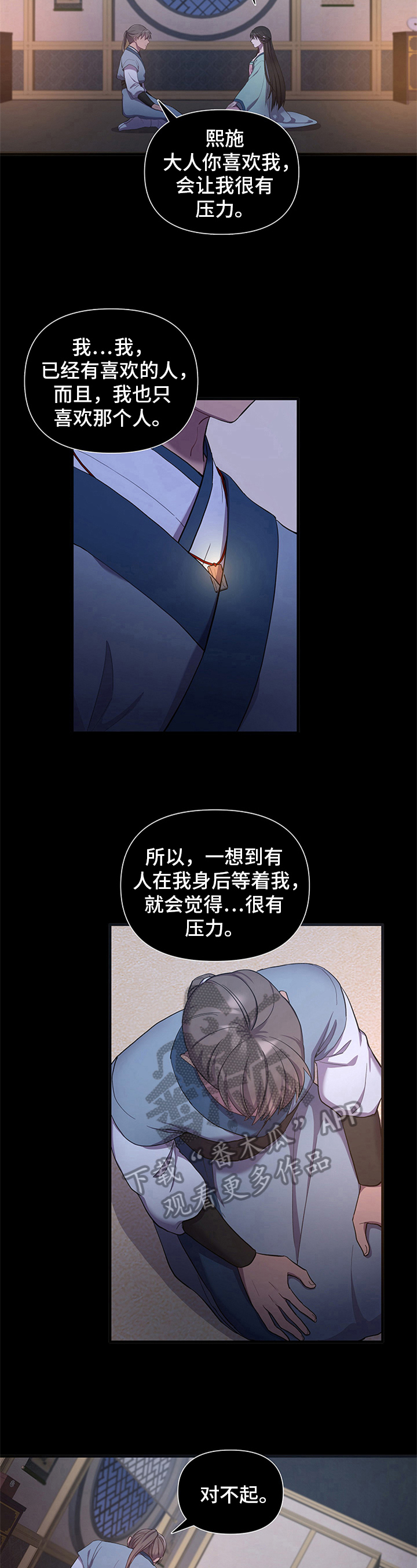 第8章：暖心3