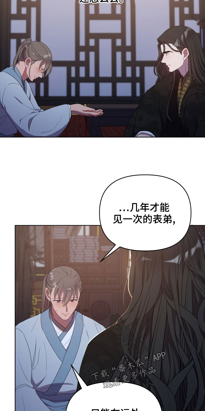 第74章：作别2
