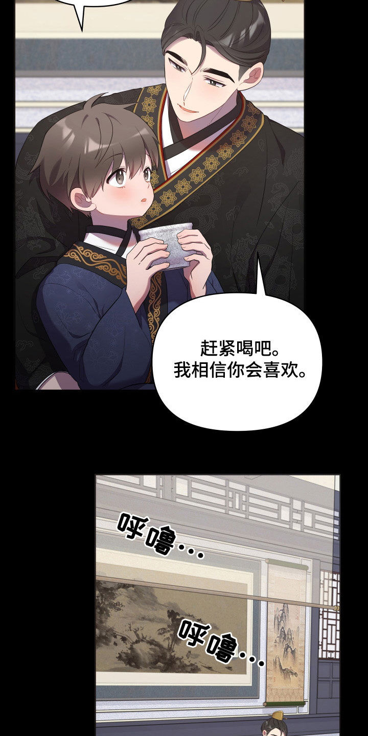 第83章：金盏草4