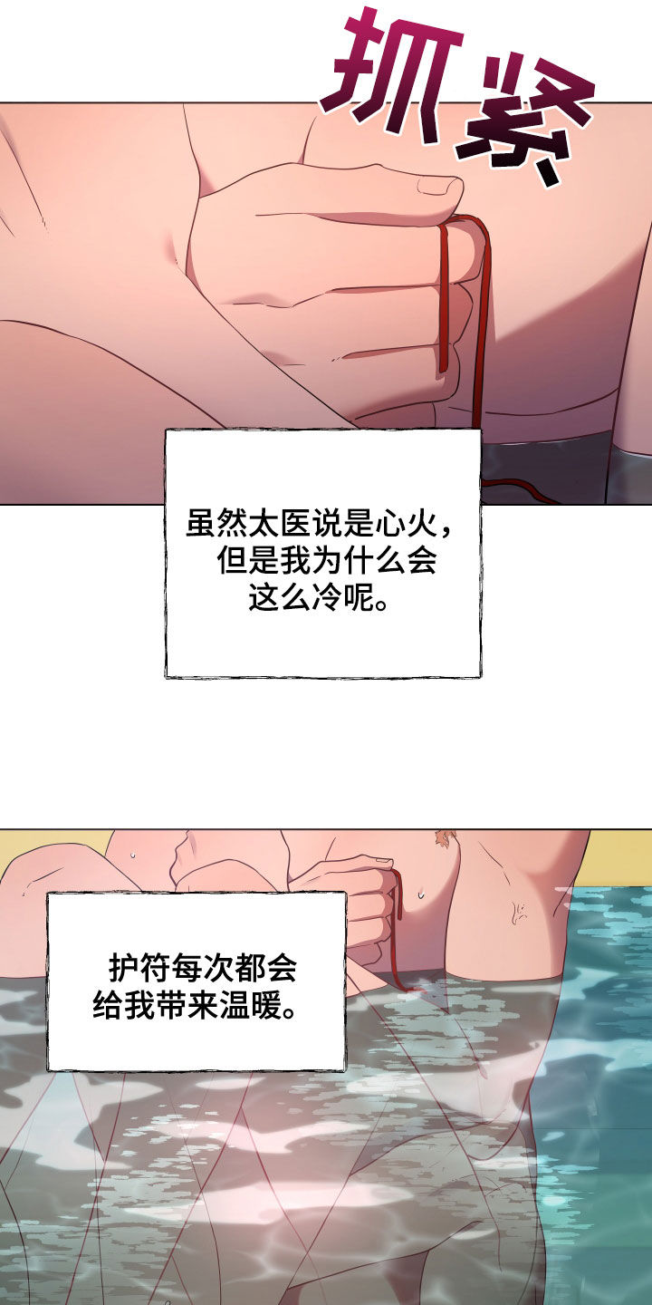 第70章：心火4