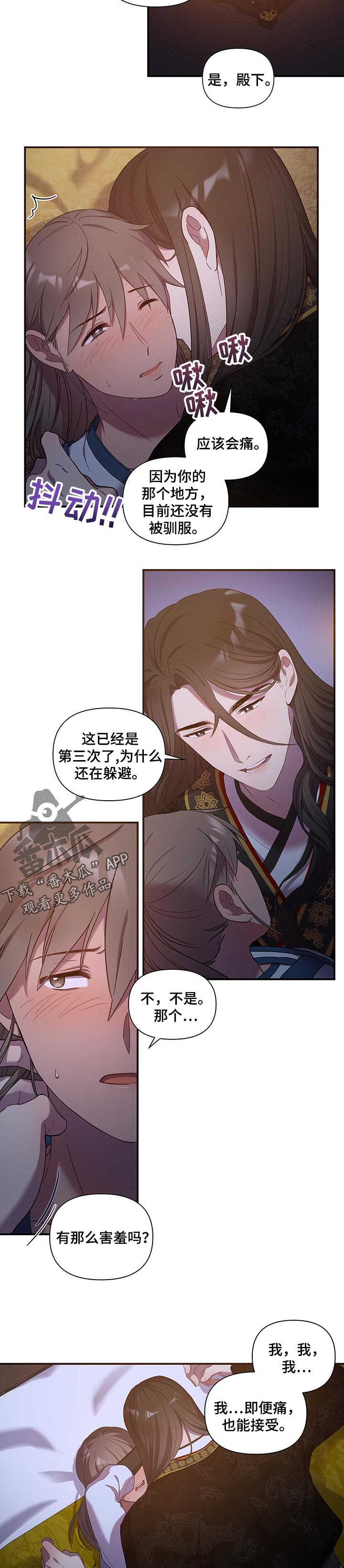 第19章：冒犯4