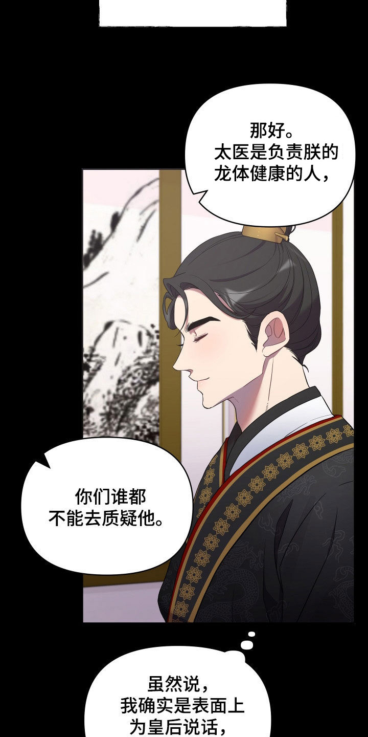 第80章：天衣无缝2