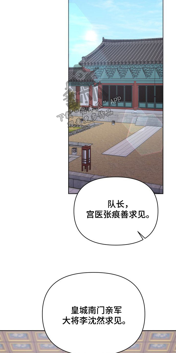 第86章：一定要回来2