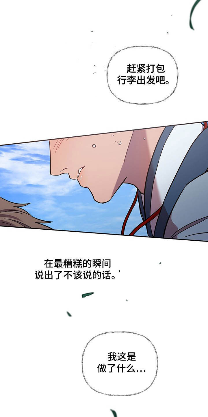 第28章：离开2