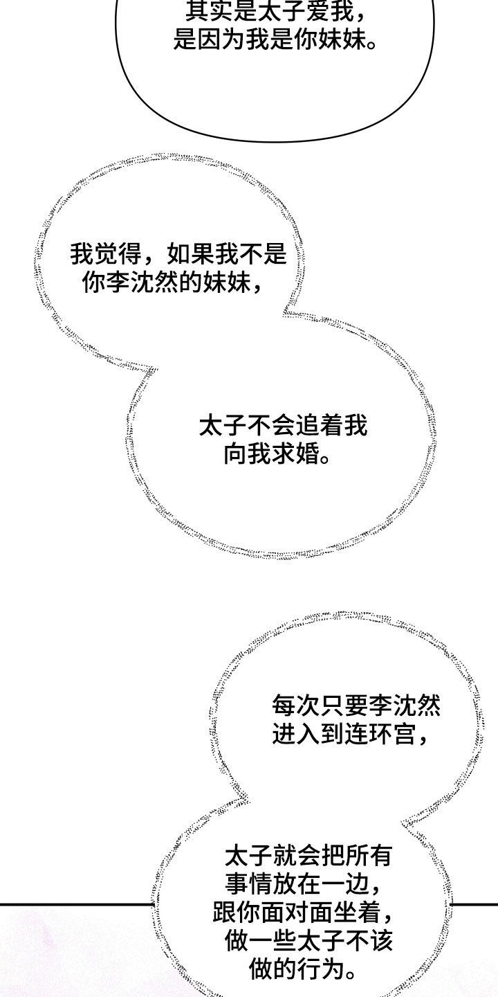第43章：误会2