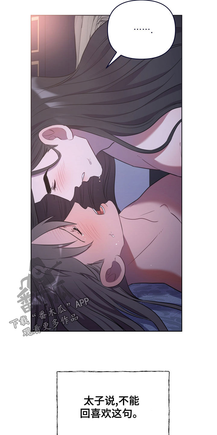 第78章：讨厌你妹妹4