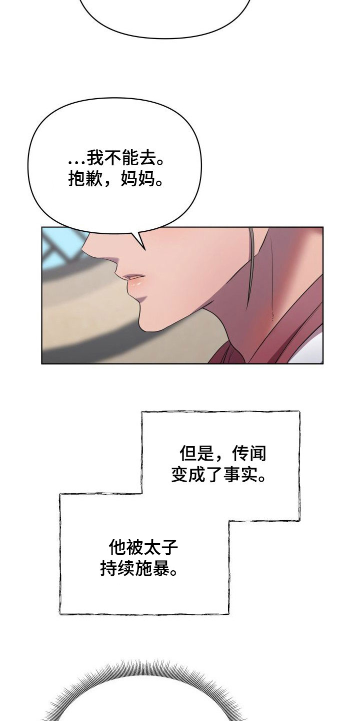 第88章：逃离4