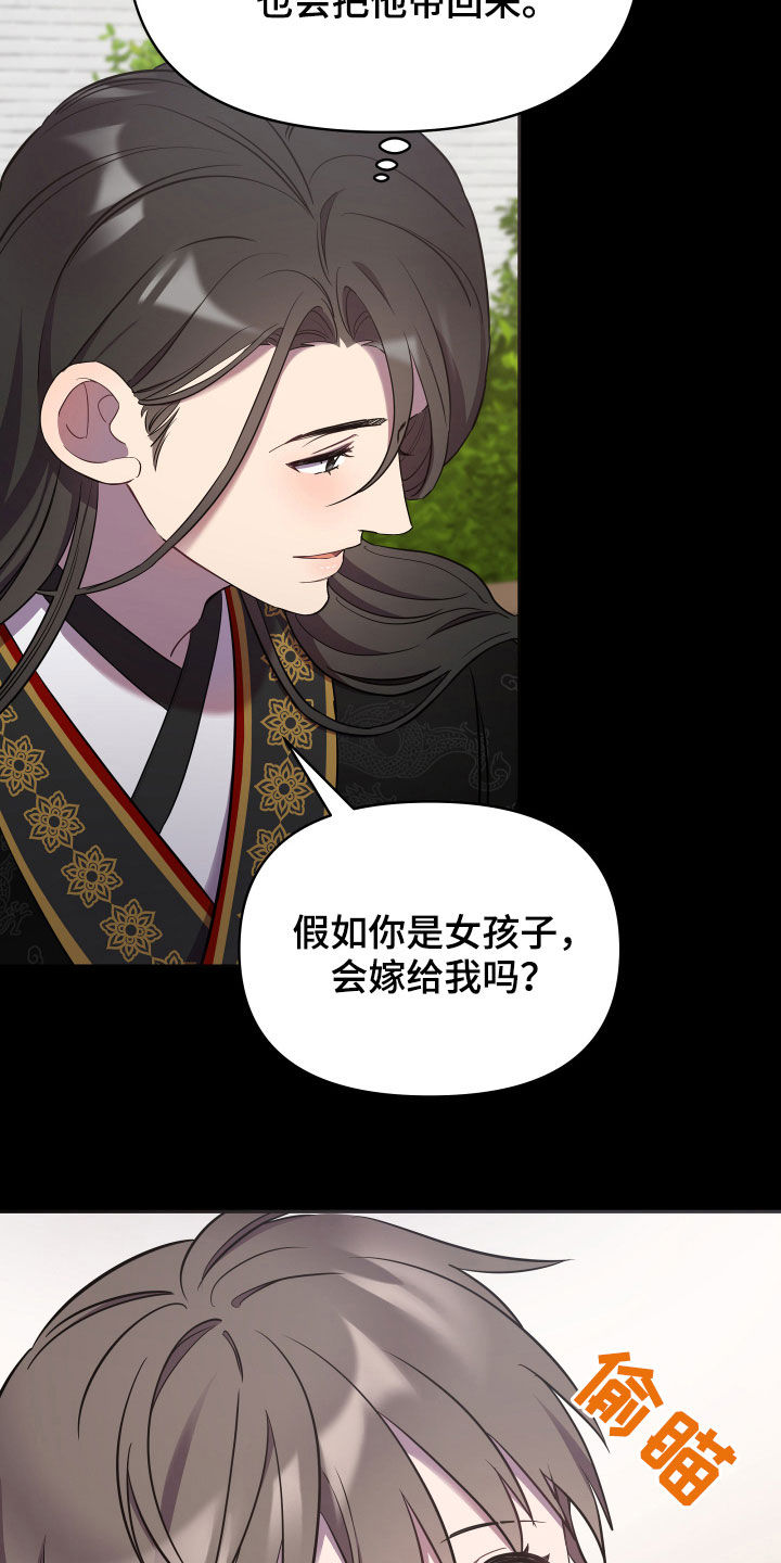 第41章：男儿身3
