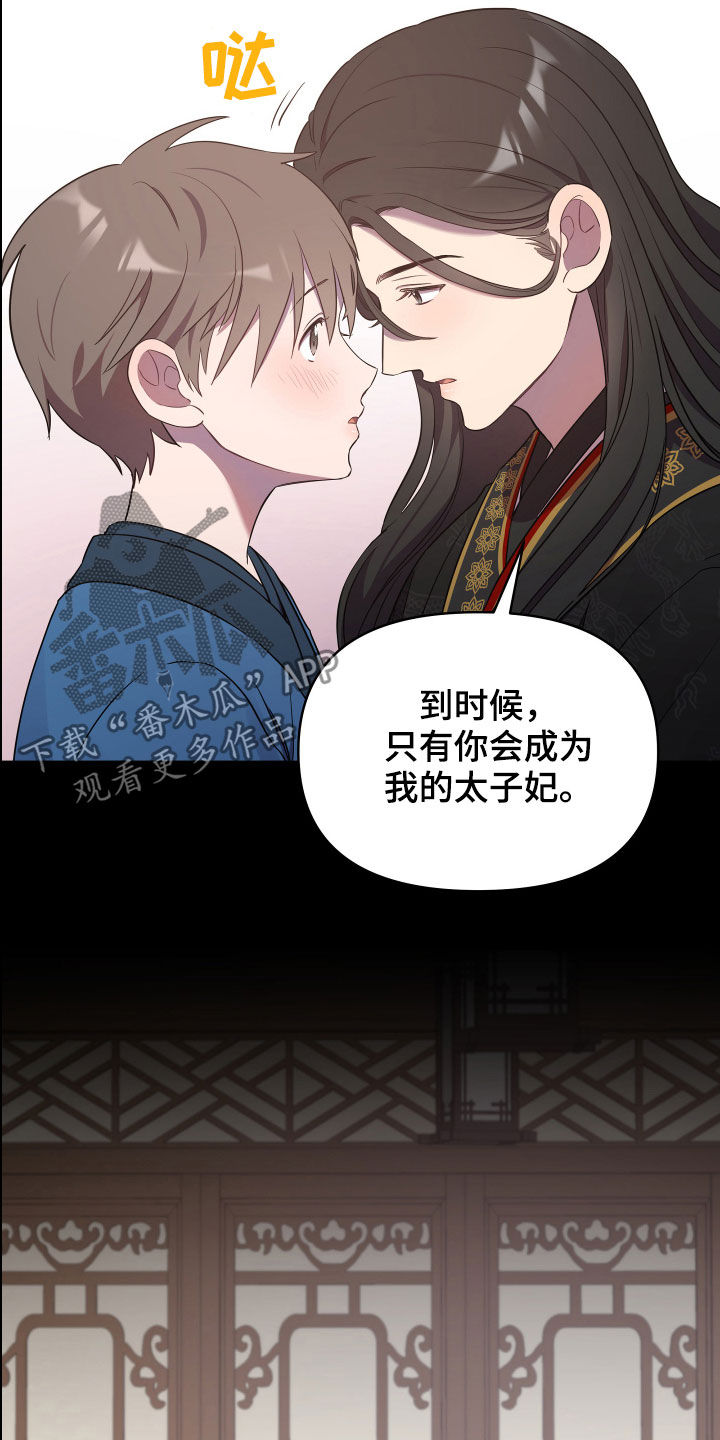 第42章：印记2