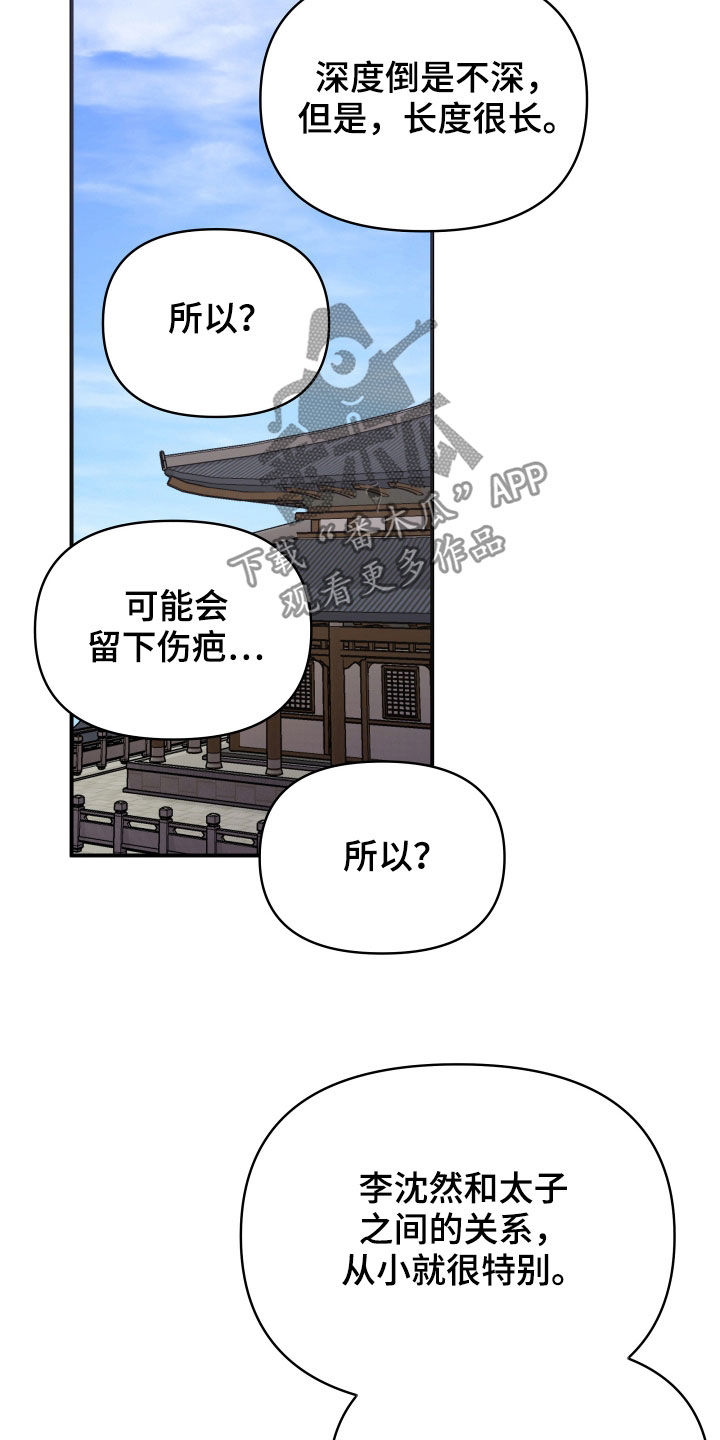 第46章：地位超然3