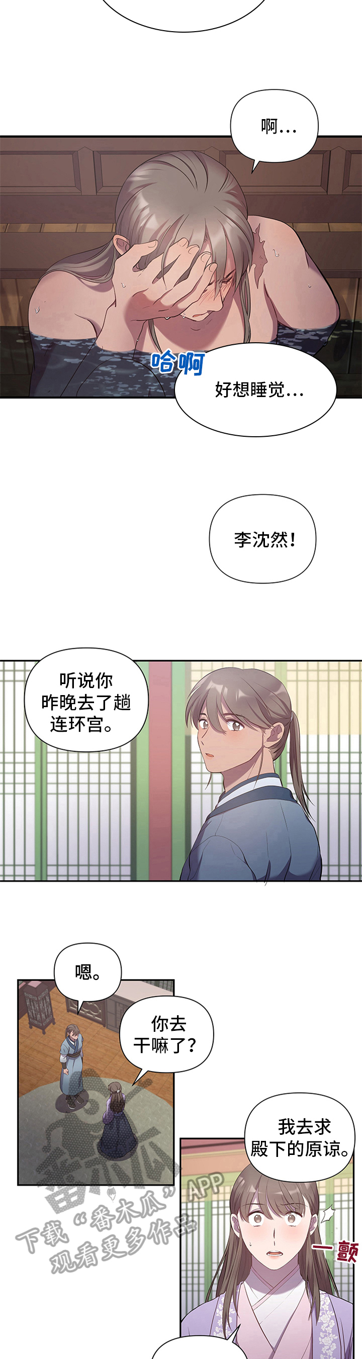 第13章：担忧3