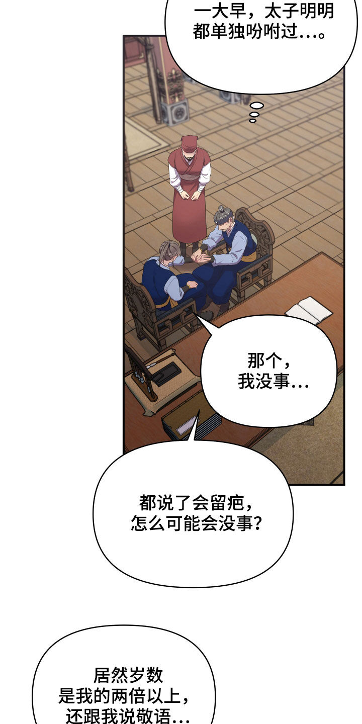 第46章：地位超然4