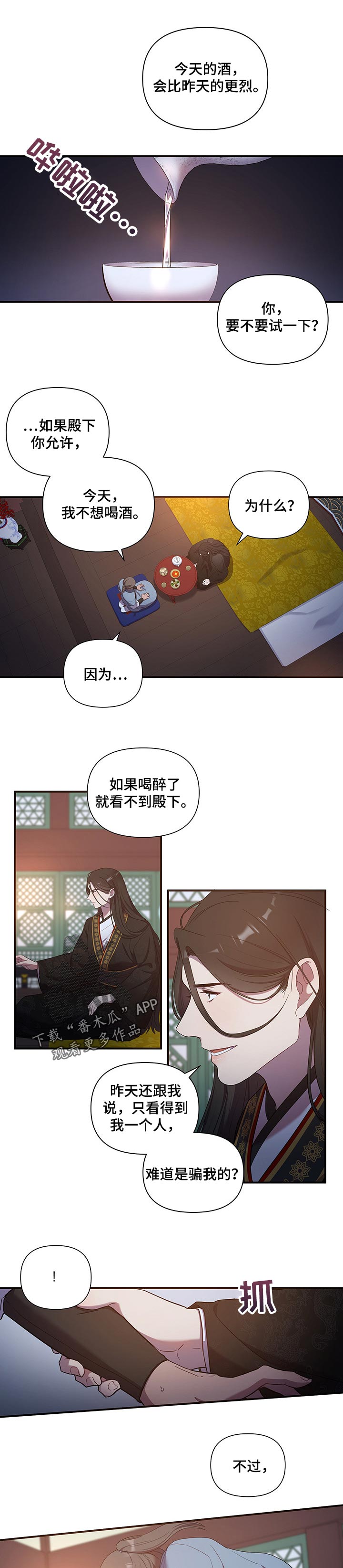 第19章：冒犯0