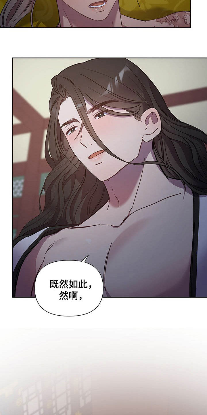 第25章：枕边风0