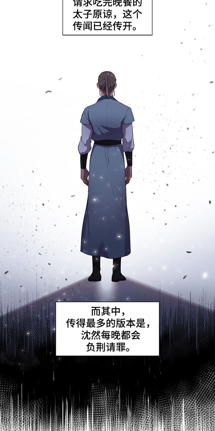第23章：眼神2