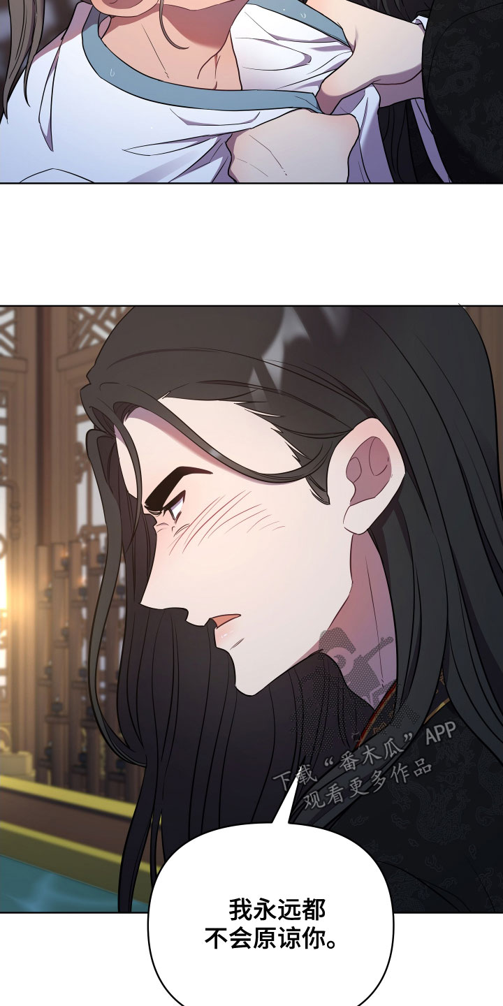 第75章：永不原谅2