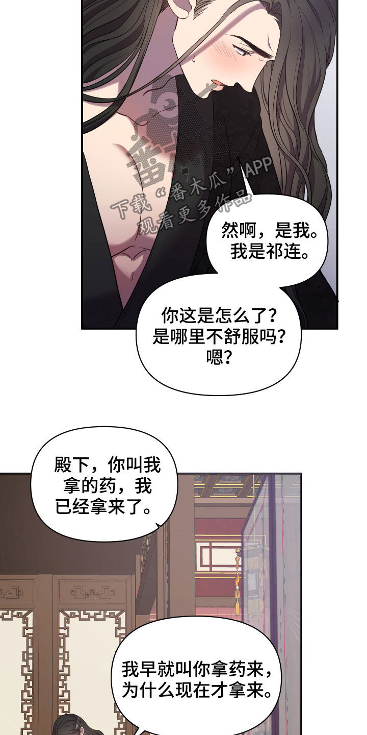 第37章：生病4